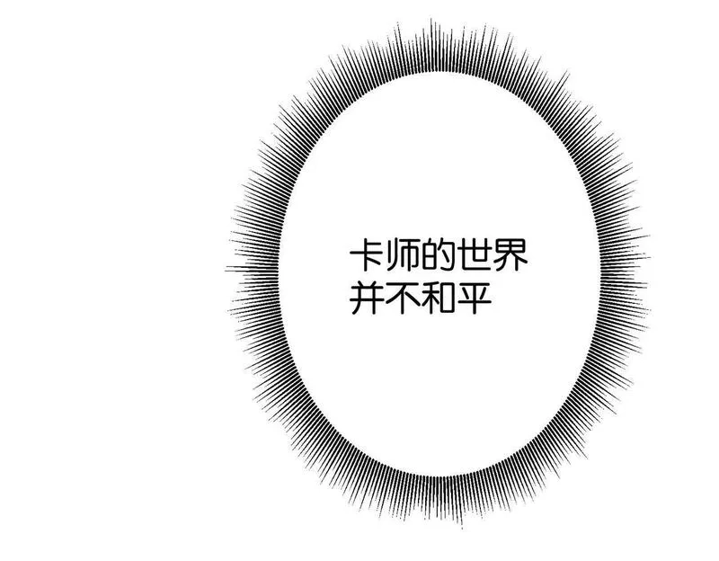 我的卡牌无限强化,第2话 第二张卡牌,第113张